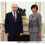 安倍昭恵さん、プーチン大統領との面会報告「様々なご意見があると思いますが…」