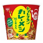 日清食品、AIが考えた“ハイテクカレーメシ”