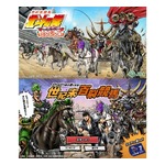 JRAが「北斗の拳」の世紀末レースゲーム