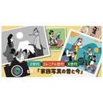 “家族写真の昔と今”スマホとデジカメの使い分けしてる？