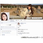 小沢真珠が第1子の女児を出産「涙が溢れて止まりませんでした。。」。