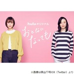 山本美月“おとなになってもやめられないこと”、アレを「めっちゃ回してます」
