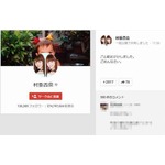 HKT村重がデート報道受け謝罪、文春にジャニーズJr.との“深夜密会”記事。