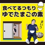 全て“ゆで卵味”になる謎の粉、卵抜きの卵料理で低コレステロールも。