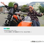 バナナマン設楽、地元の町長が「中学の同級生で。同じクラスで」「優秀な子だったの」