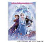 「アナと雪の女王2」日本オリジナルポスター解禁