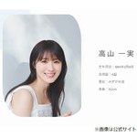 元乃木坂46・高山一実、QuizKnockのクイズ作家“ふくらP”と電撃結婚