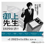 2度目の「ラヴィット！」出演も…松坂桃李、前回の記憶が全くない理由