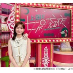 畑芽育、13歳上の兄は「カッコよくない」小学生の頃にどん引きした“あること”