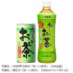 「お〜いお茶」が200億本突破、2003年以降は最も飲まれるブランドに。