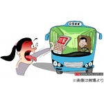 タクシー呼んだら路線バスが到着、バス運転手が勝手に“副業”始める。