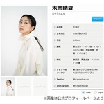 木南晴夏、ドラマ出演が決まると“シャイな父”が毎回してくれること