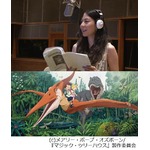 植村花菜が“ダブル”の初挑戦、アニメ映画の初主題歌と初の声優も。