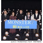 藤原vs山田「MONSTERZ」が初日、初めての共演で互いの印象は？