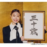 アイナ・ジ・エンドが“年齢公表”、同い年の二階堂ふみ＆松岡茉優がコメント寄せる