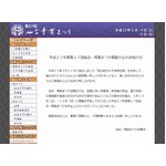 今年の「仙台・青葉まつり」は中止に、交通機関の状況など不透明のため。