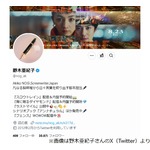 「逃げ恥」「MIU404」の人気脚本家、ゴーストライター名乗る女の詐欺行為に注意喚起