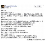 阪神西岡「生きてて良かった」、ファンに身体の状況説明と感謝の言葉。