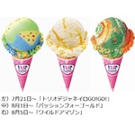 サーティワンに“ブラジル”続々、驚きのあのフレーバーも帰ってきた。