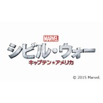 アイアンマンvsキャプテン・アメリカ“禁断の戦い”描く衝撃作。