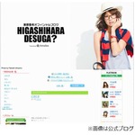 東原亜希が東京五輪決定喜ぶ「色んな意味ですごいことだね、本当に」。