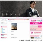 俳優の田中実さんが自殺か、公式ブログに「気持ちが沈んでるような…」。
