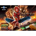 USJ「スパイダーマン」「バックドラフト」など運営終了を発表