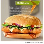 驚きの“揚げマックリブ”誕生、オーストリアのマクドナルドが販売。