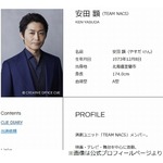 安田顕、まだ行っていない「僕にとっての“夢の国”」「行きたくて。行きたい」
