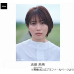 子役時代から活躍の志田未来、“現場に差し入れでもらって感動した食べ物”No.1は？