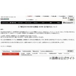 キングレコードが警備状況説明「制服警備員、スタッフ約100名が警備」。