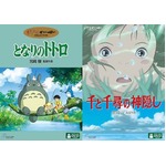 宮崎駿作品DVDが軒並み急上昇、「トトロ」は5年1か月ぶりTOP10。