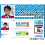 ビビる大木に“二股交際”報道、巨乳美女と中華街ラブホデート。