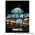 岡田准一出演作が初のBD首位、実写映画「図書館戦争」が好スタート。