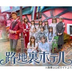 櫻坂46三期生総出演のドラマ、“クマ被害想起させる演出”で配信延期に