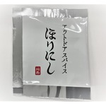 ローソン、人気の「ほりにしスパイス」小袋発売