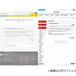 北海道の大学生集団暴行死、逮捕の女子大生在籍の2大学が声明「大変重く受け止めております」