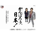 セガの「龍が如く OF THE END」発売日が決定、売上金の一部は義援金に。