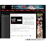  世界最大のプロレス団体WWEが支援を表明、公式サイトにメッセージ。