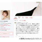 ソニン“歩行者の不道徳”嘆く「人にぶつかったら謝りませんか」。