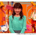 平井理央「私が知っている、今までで最強のキラキラネーム」に驚きの声