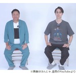 はんにゃ.が“結婚・離婚”同時発表、川島「離婚しました」金田「結婚しました」