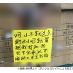 “ネズミはりつけの刑”に批判殺到