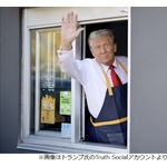 マックで接客するトランプ氏が“ナゲット増量”…「公職選挙法違反では？」の声も