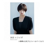 20代後半になって早起きできるように、池田エライザ「朝5時くらいに起きる」