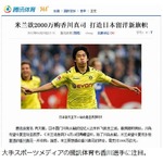 “香川がミラン”噂に中国嫉妬「香川が中国人になってくれれば…」。