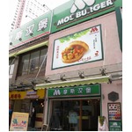 最大規模のモスが中国に誕生、“激戦区”広東省1号店に行ってみた。