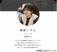 長濱ねる「私としては新鮮な」マッチングアプリ大好き恋愛体質の役演じる