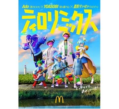 Ado×YOASOBI×星街すいせい×ポテト揚がった時のティロリ♪音、マックが超絶コラボMV