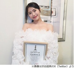 渋谷凪咲「今、胸の中に広がる沢山の夢を…」日本アカデミー賞新人俳優賞を受賞